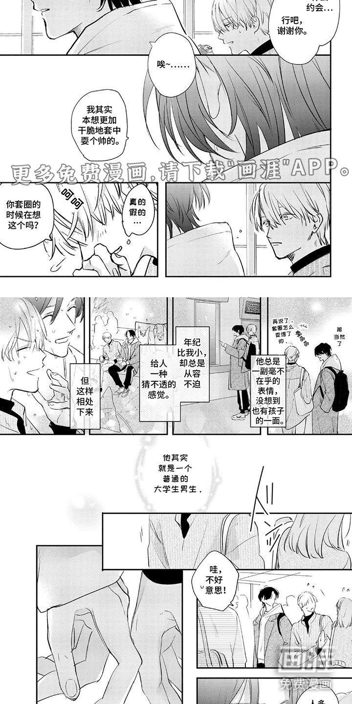 第9章：开学吗