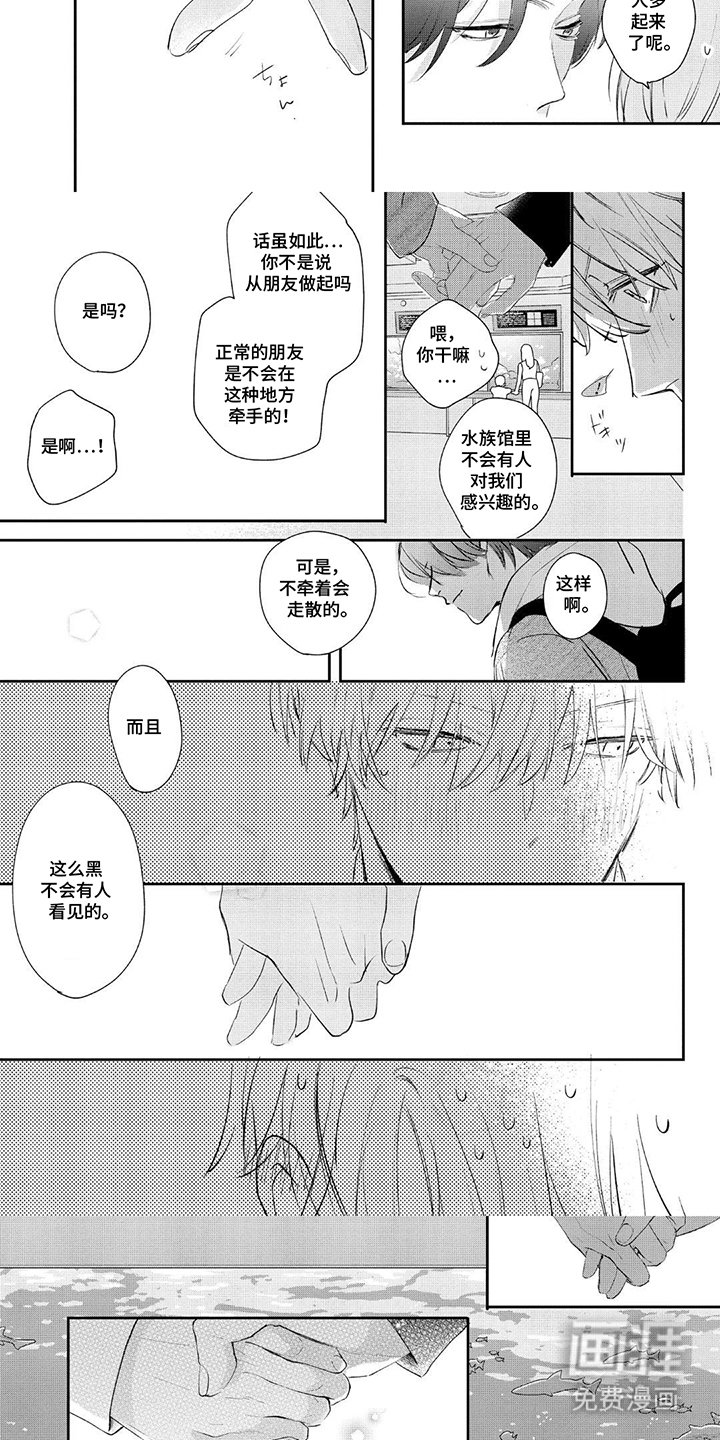 第9章：开学吗