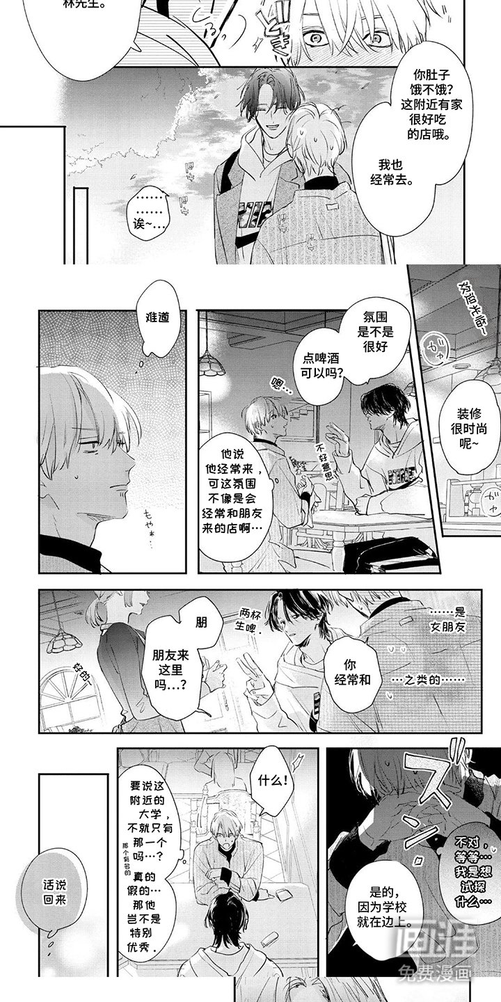 第9章：开学吗