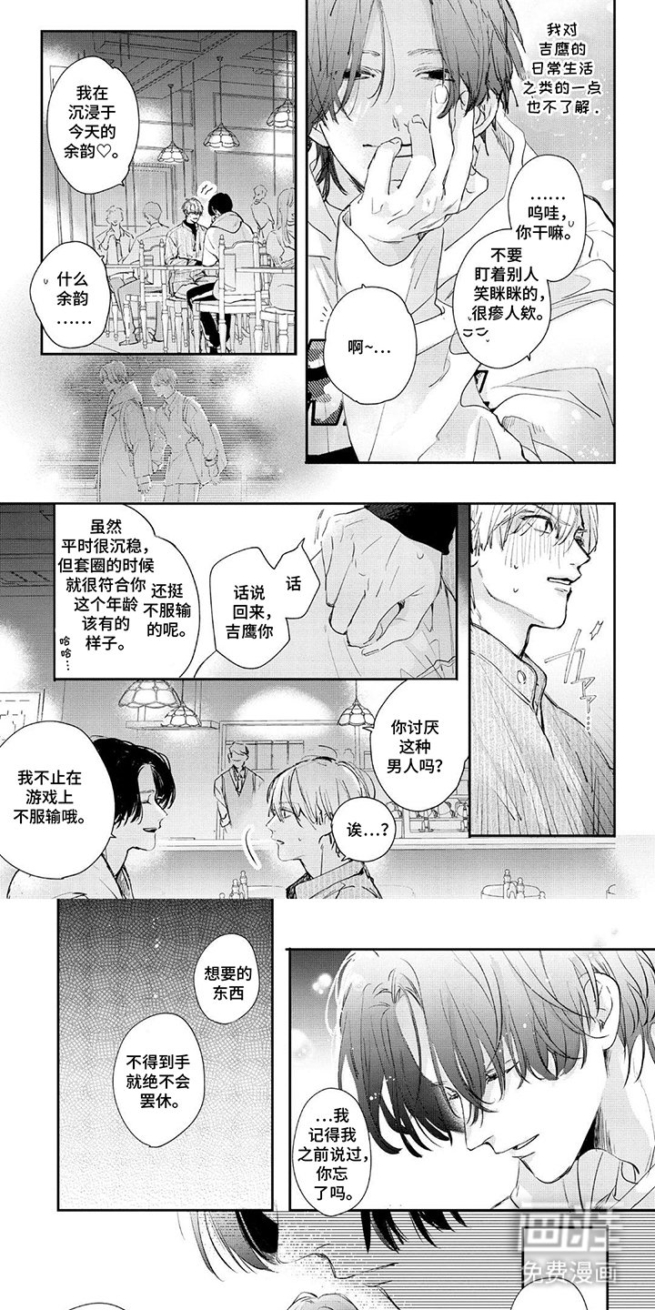 第9章：开学吗