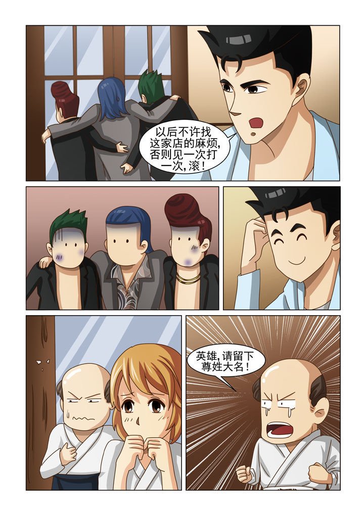 第10章：地下老大（一）
