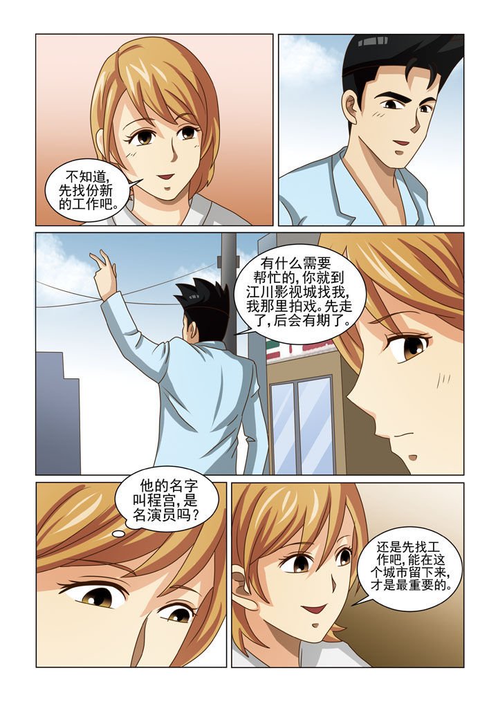 第10章：地下老大（一）