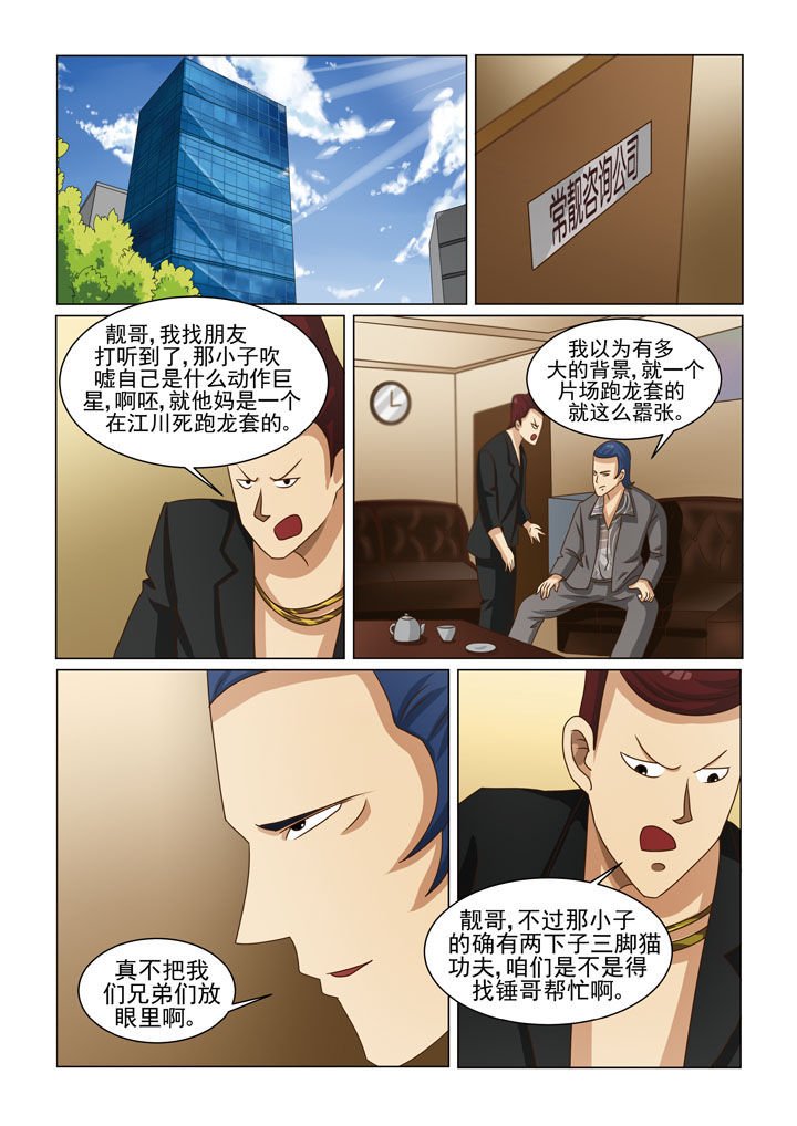 第10章：地下老大（一）