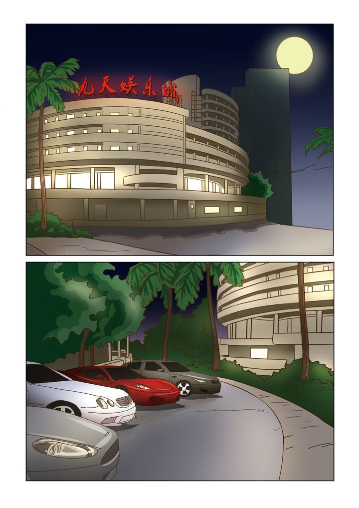 第10章：地下老大（一）