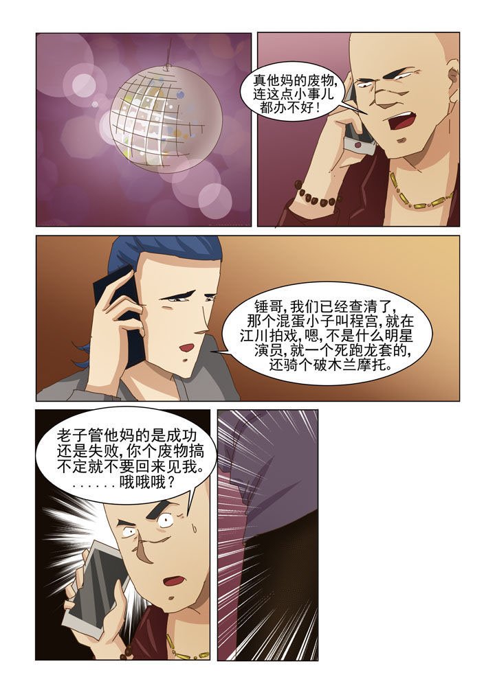 第10章：地下老大（一）