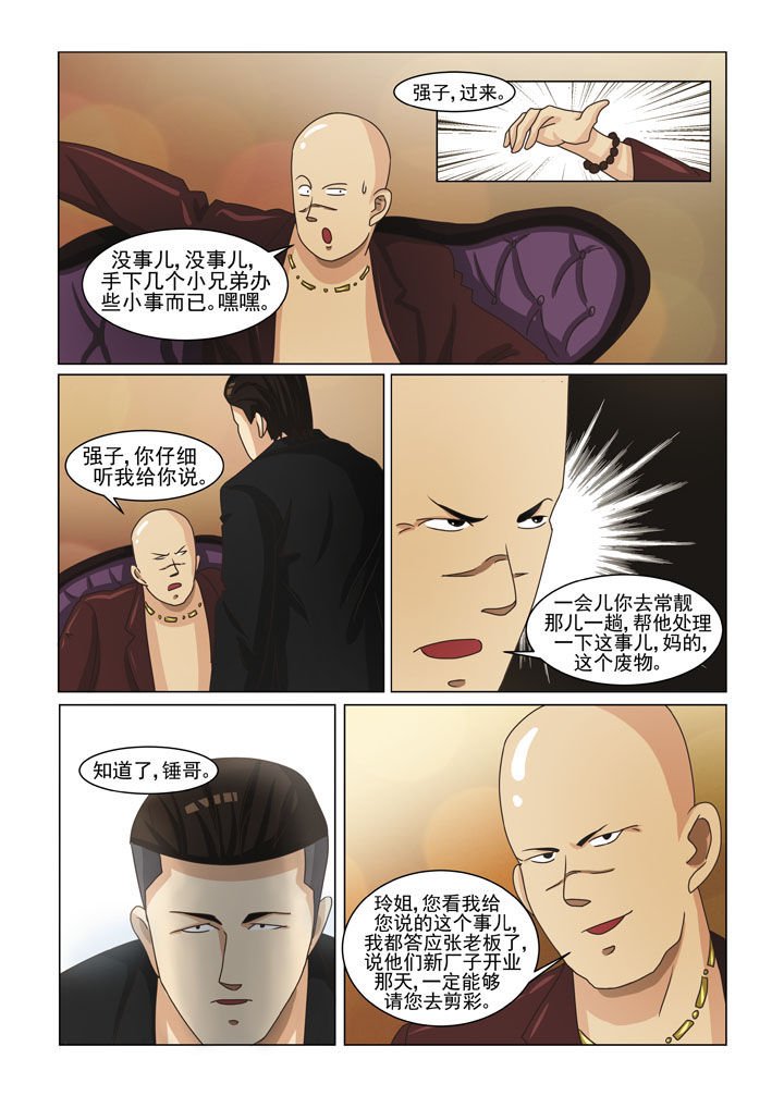 第11章：地下老大（二）