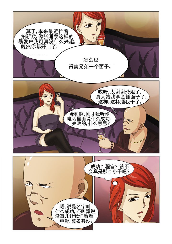第11章：地下老大（二）