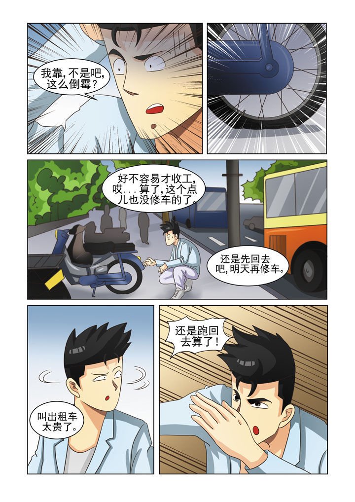 第11章：地下老大（二）