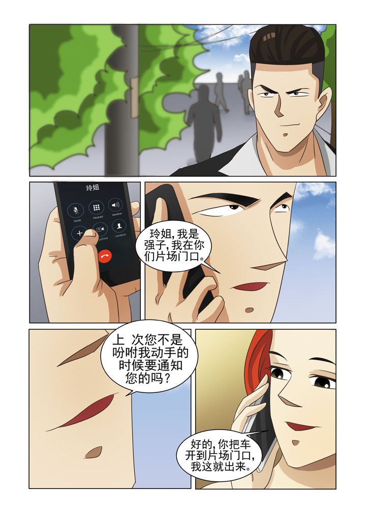 第11章：地下老大（二）