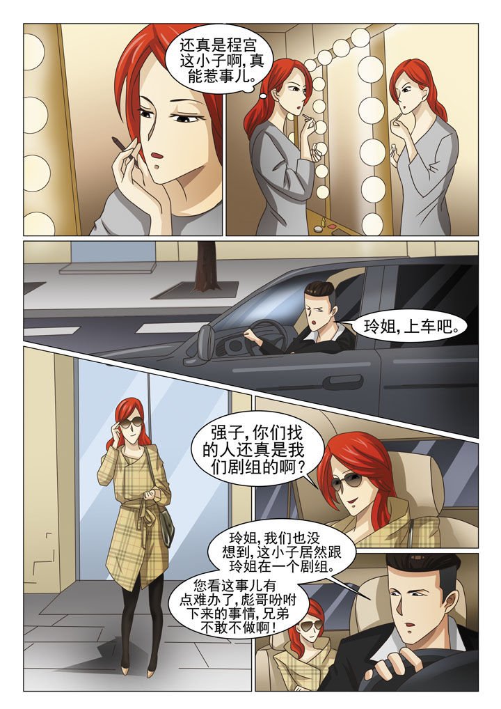 第12章：地下老大（三）