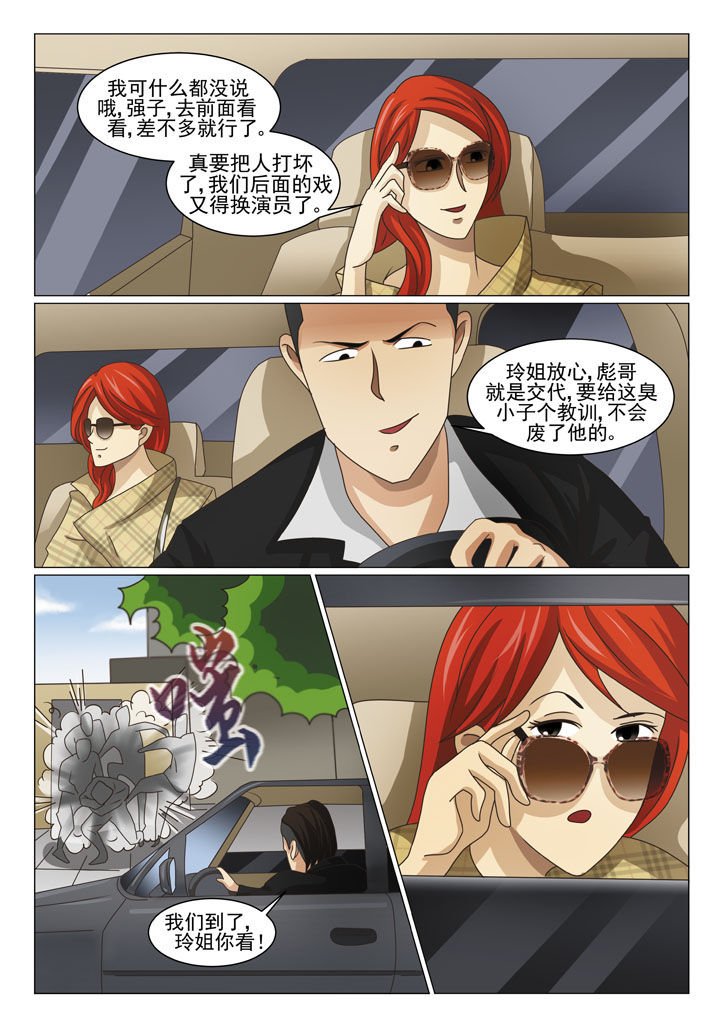 第12章：地下老大（三）