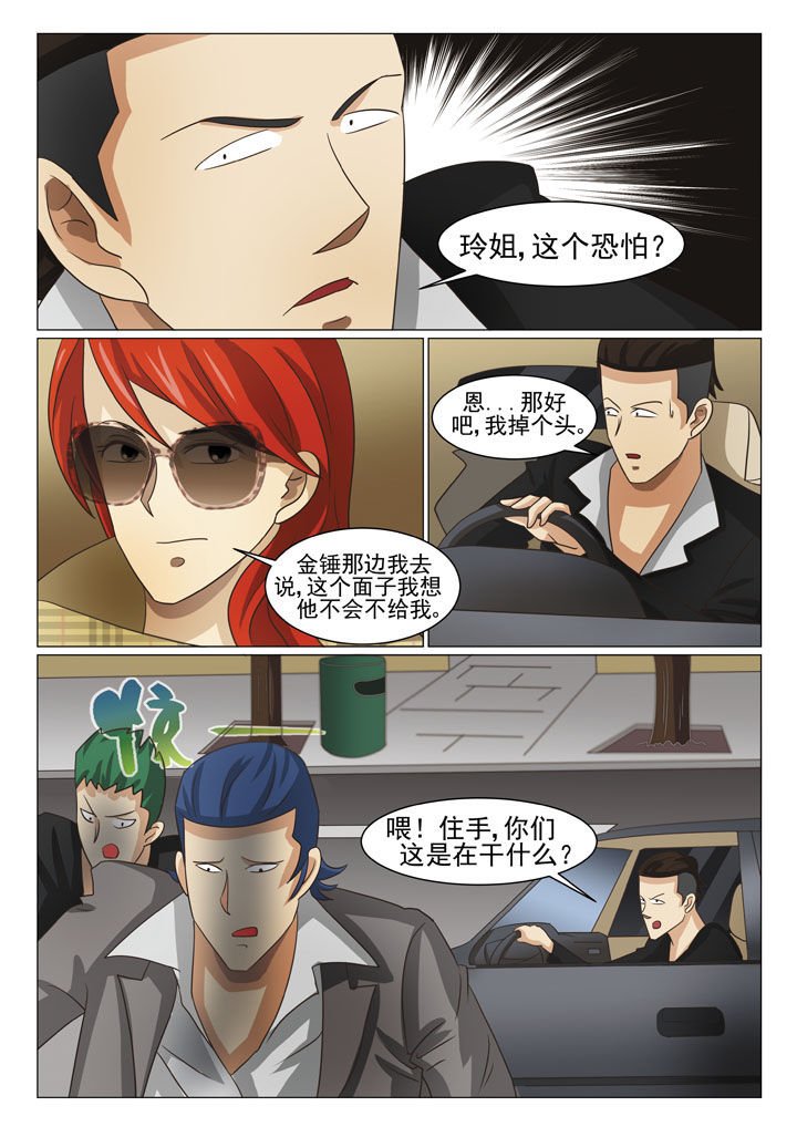 第12章：地下老大（三）