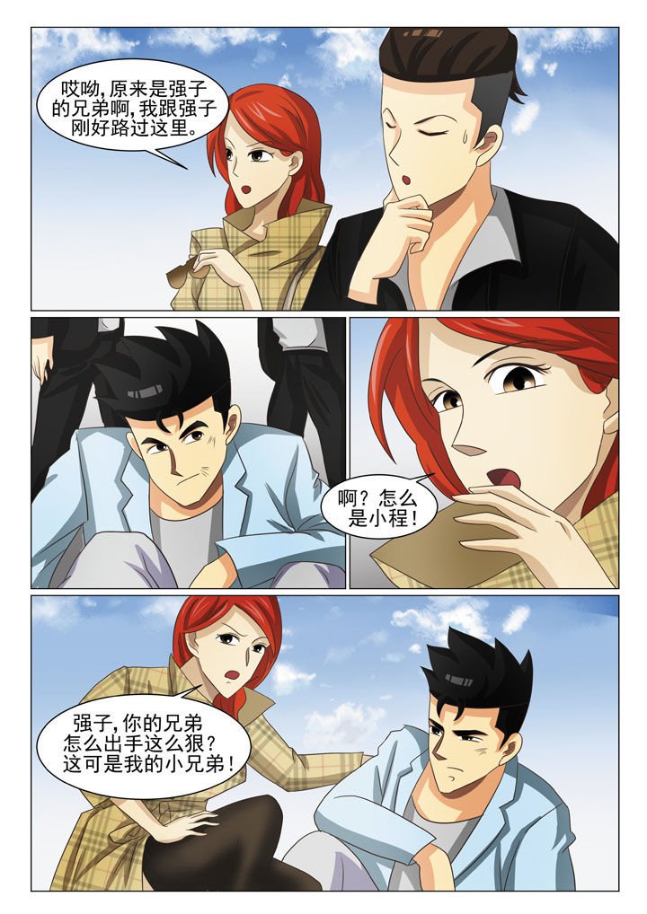 第12章：地下老大（三）