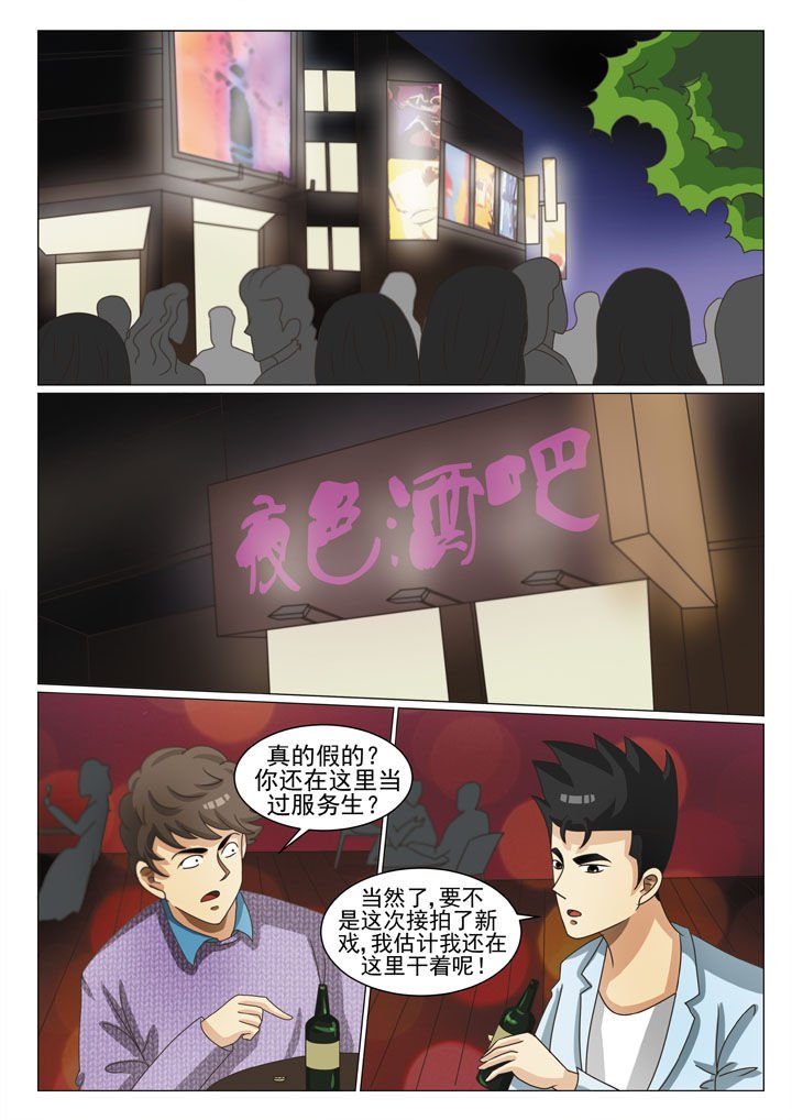 第13章：外围女