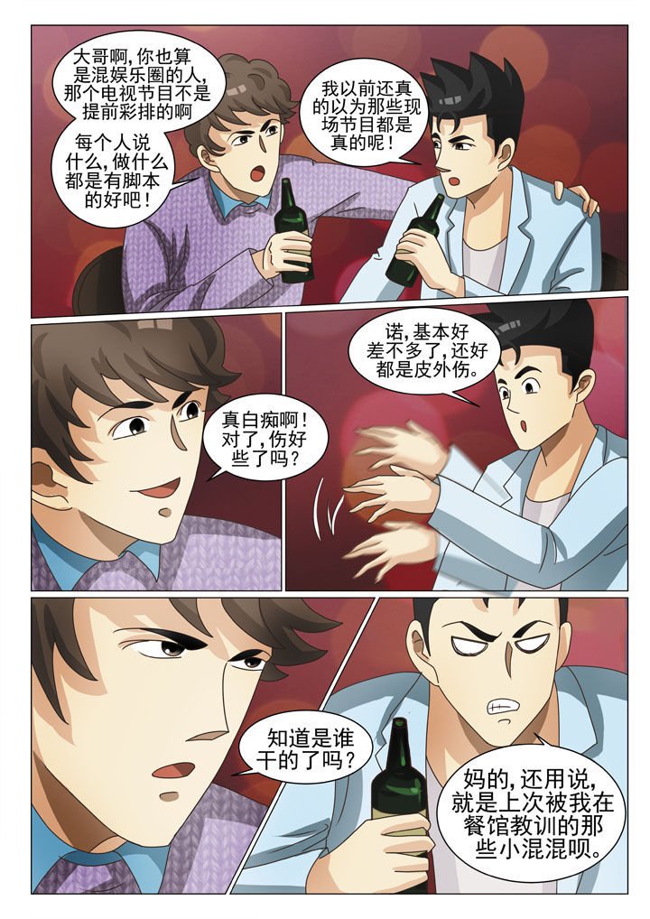 第13章：外围女