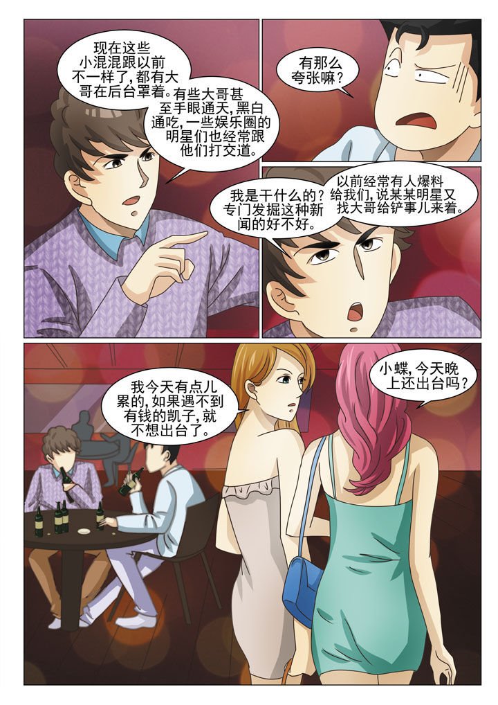 第13章：外围女
