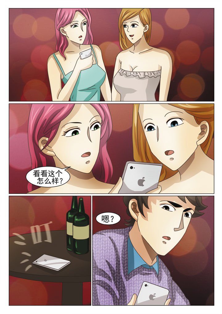第13章：外围女