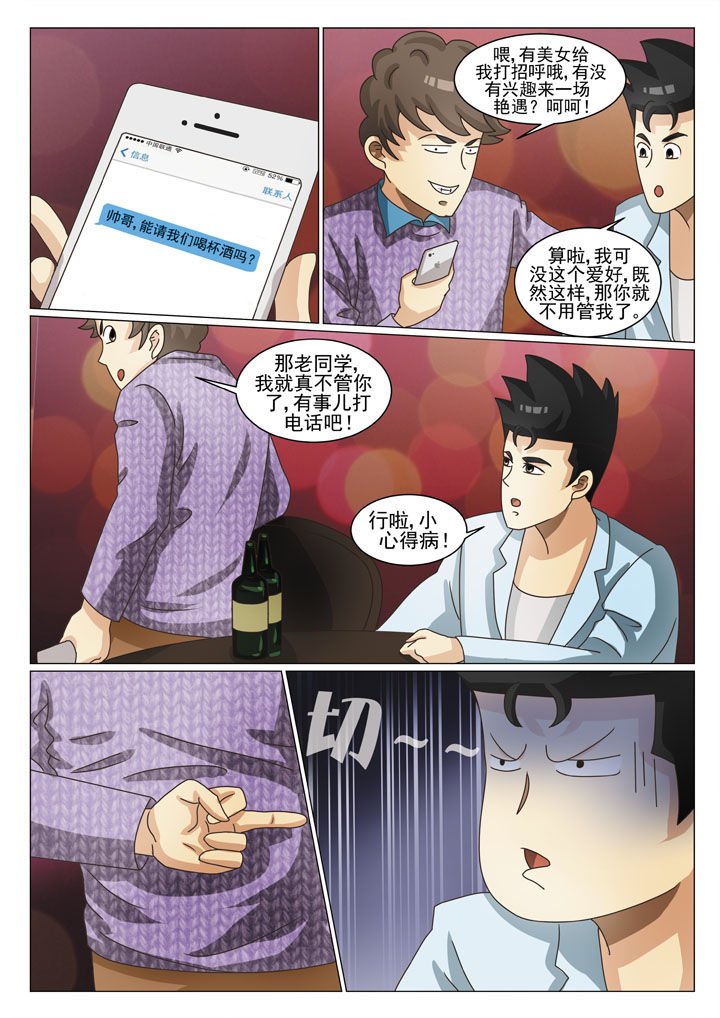 第13章：外围女