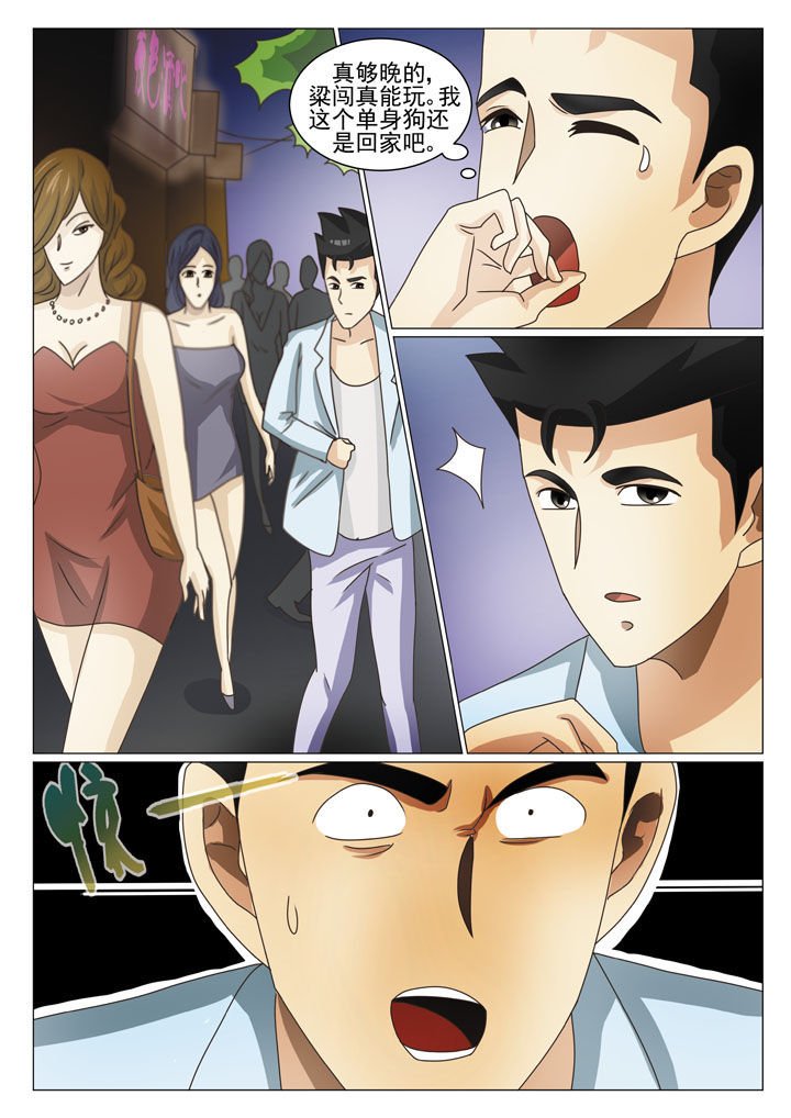 第13章：外围女