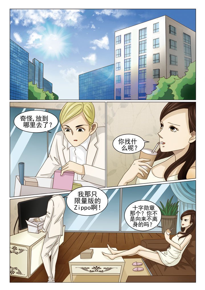 第16章：误会（一）