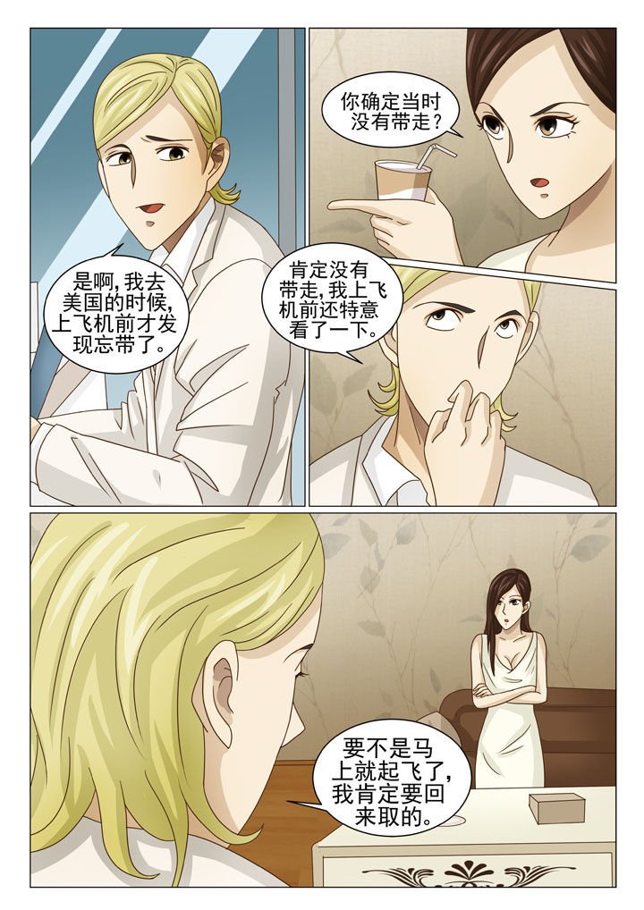 第16章：误会（一）