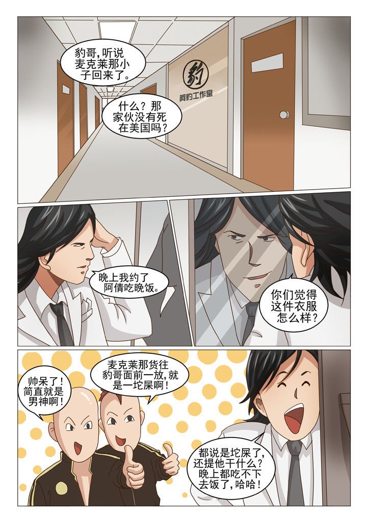 第16章：误会（一）