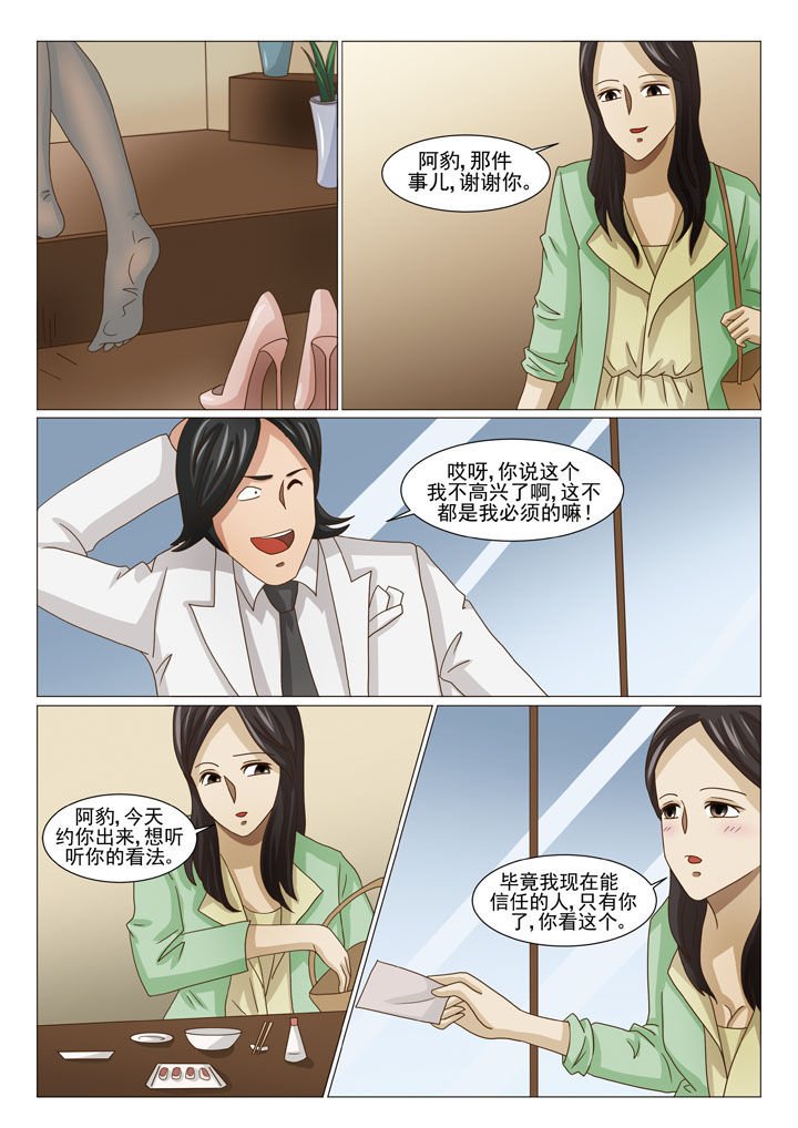 第16章：误会（一）