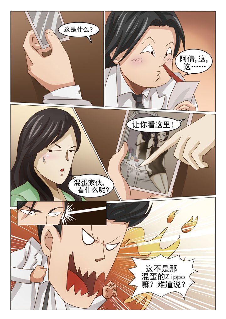 第16章：误会（一）