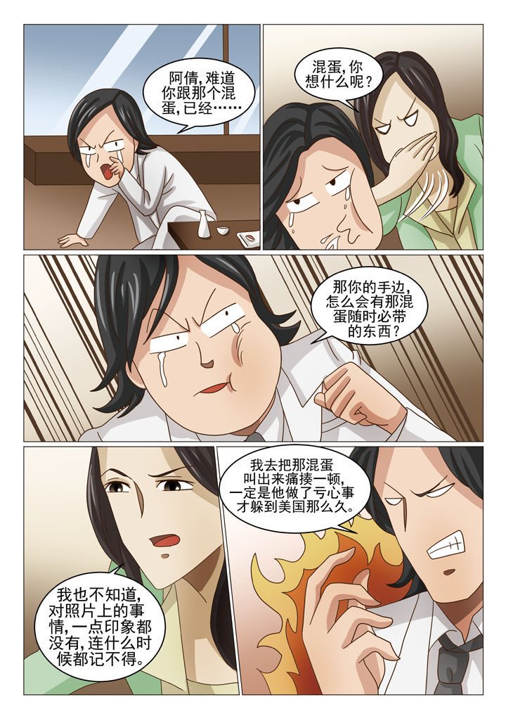 第16章：误会（一）