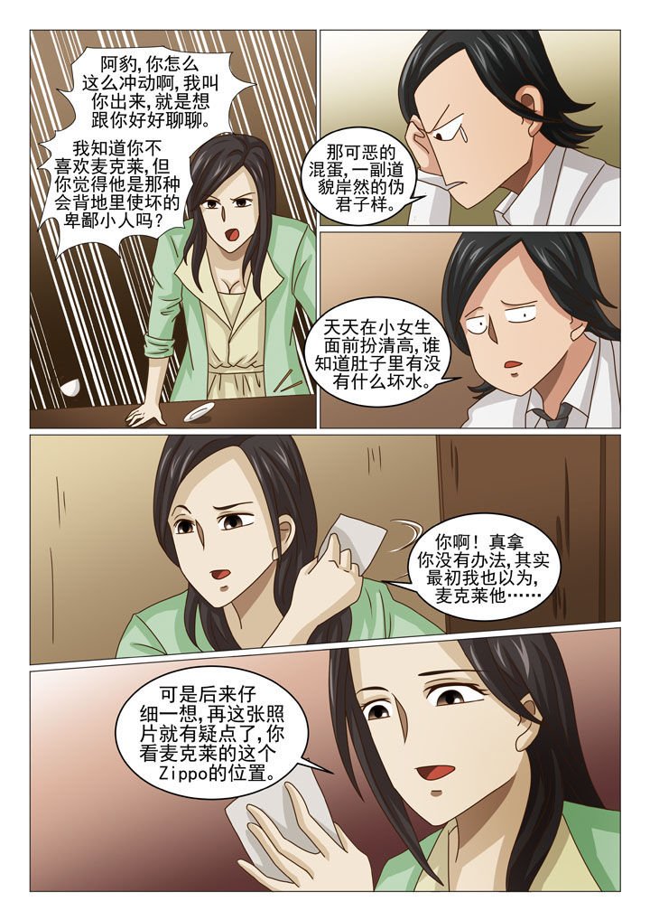 第17章：误会（二）
