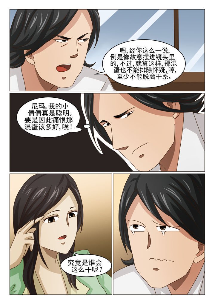 第17章：误会（二）