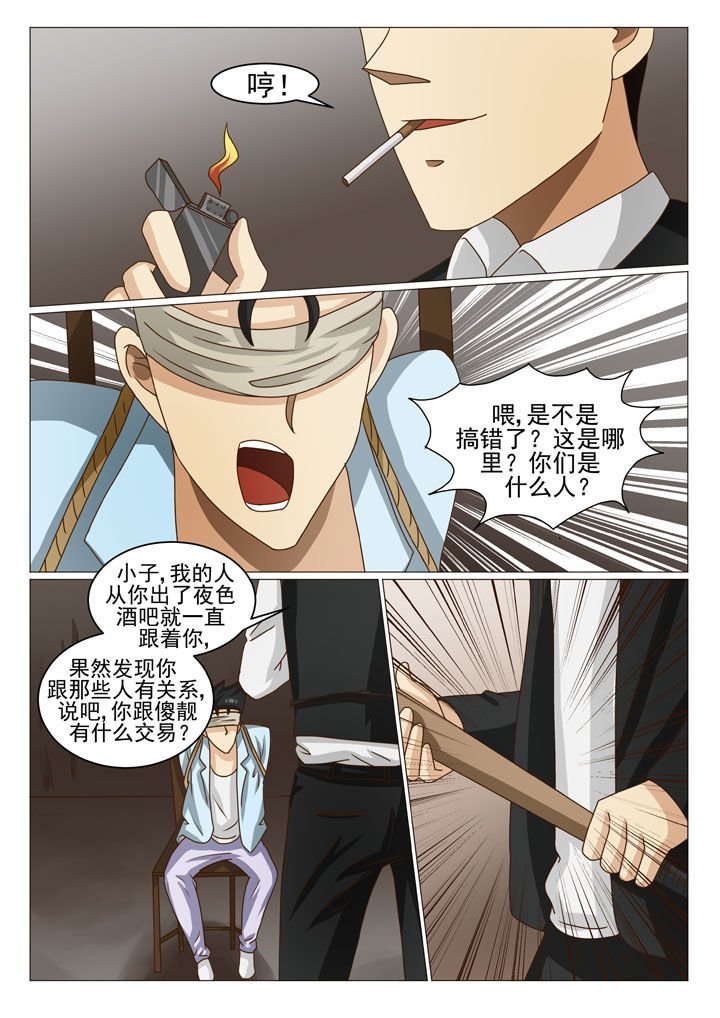 第17章：误会（二）