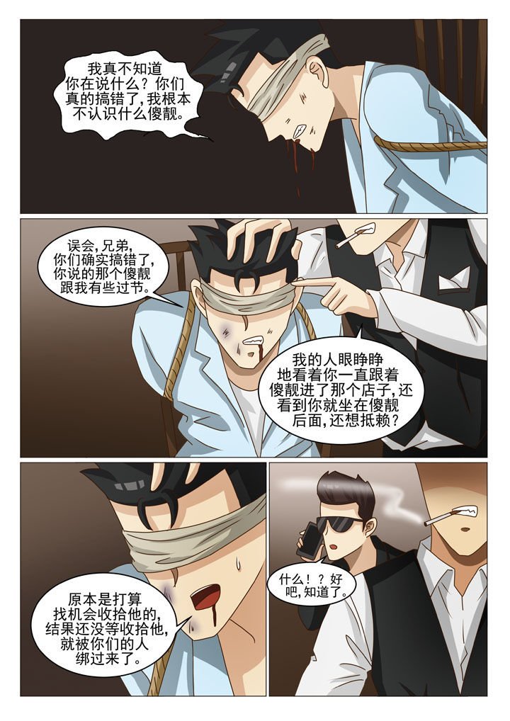 第17章：误会（二）