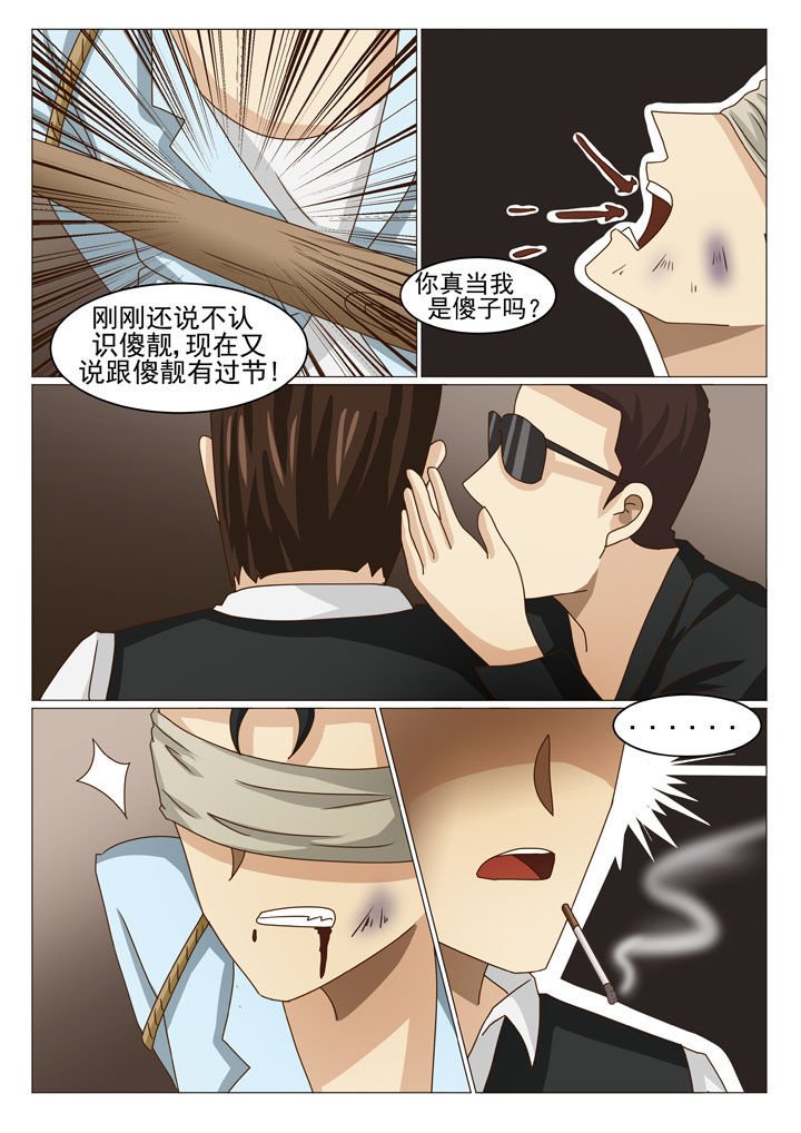 第17章：误会（二）
