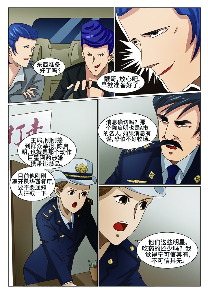 第18章：陷阱（一）