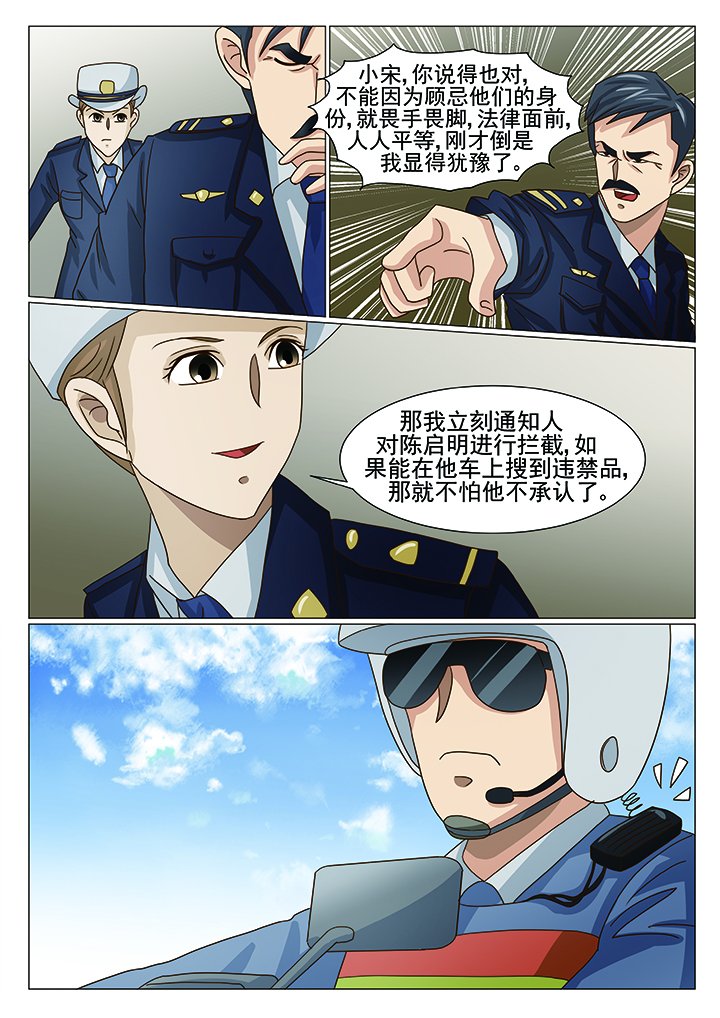第18章：陷阱（一）
