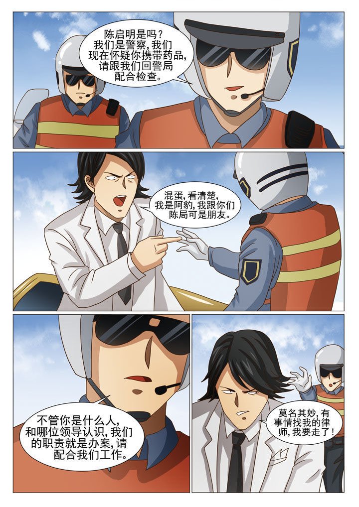 第19章：陷阱（二）