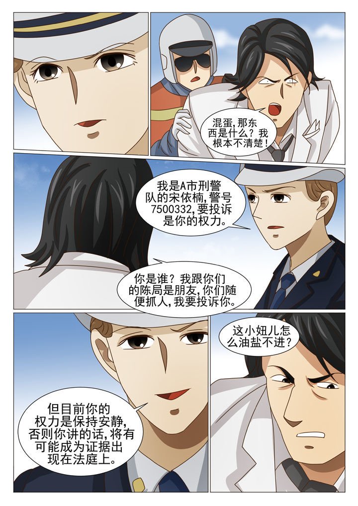 第19章：陷阱（二）
