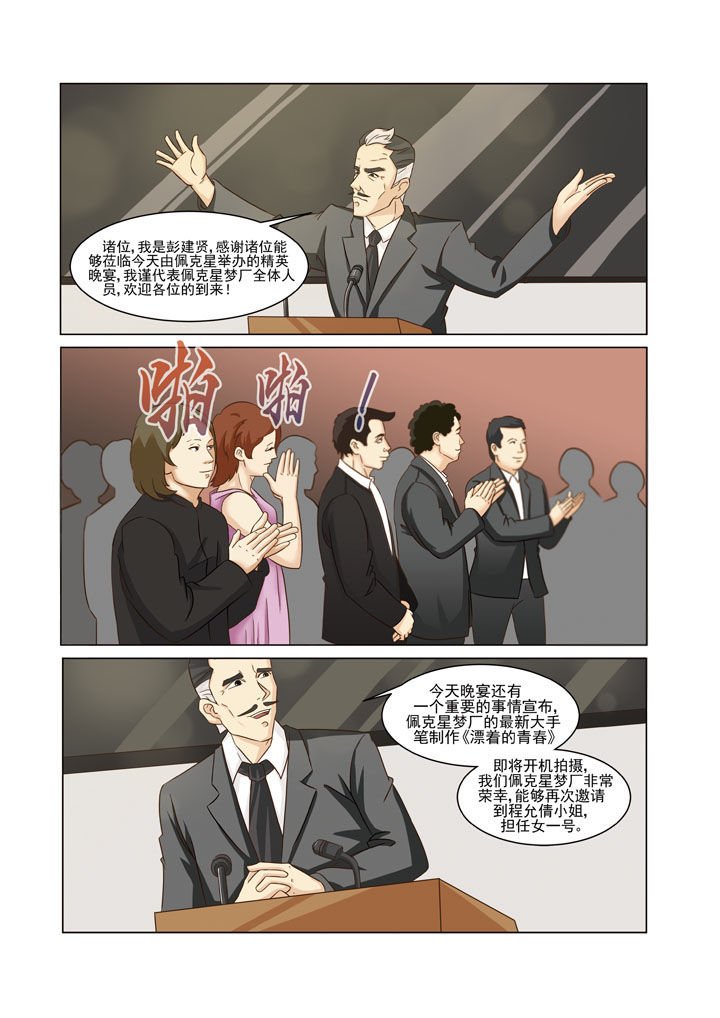 第2章：