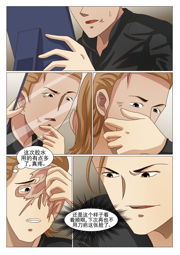 第20章：有口难辩（一）