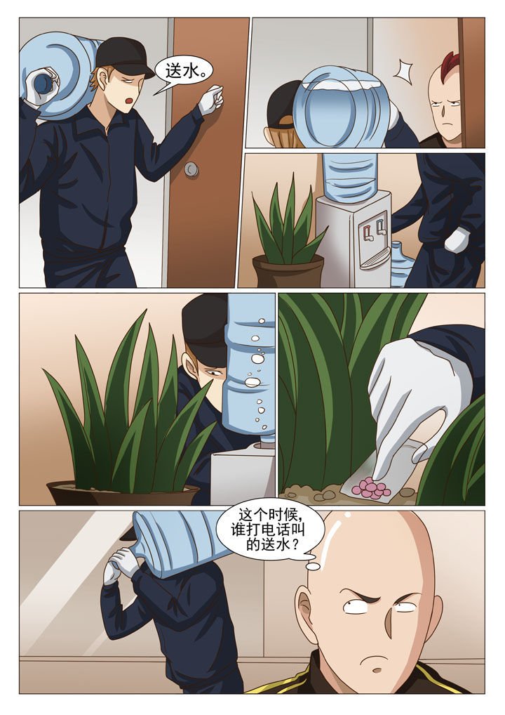 第20章：有口难辩（一）