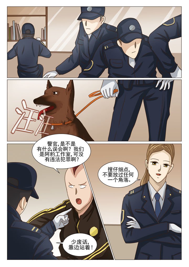 第21章：有口难辩（二）
