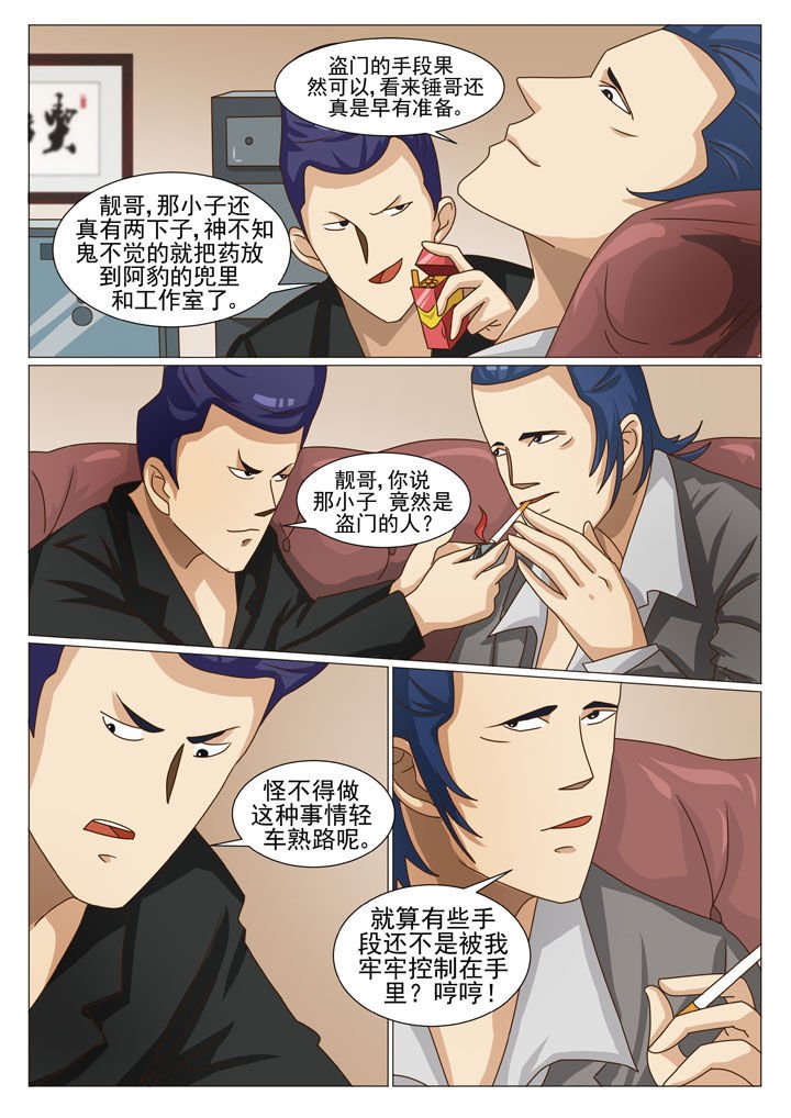 第21章：有口难辩（二）