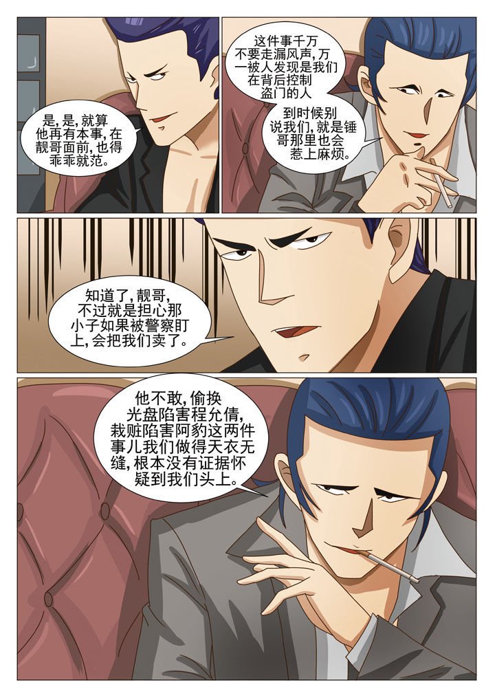 第21章：有口难辩（二）