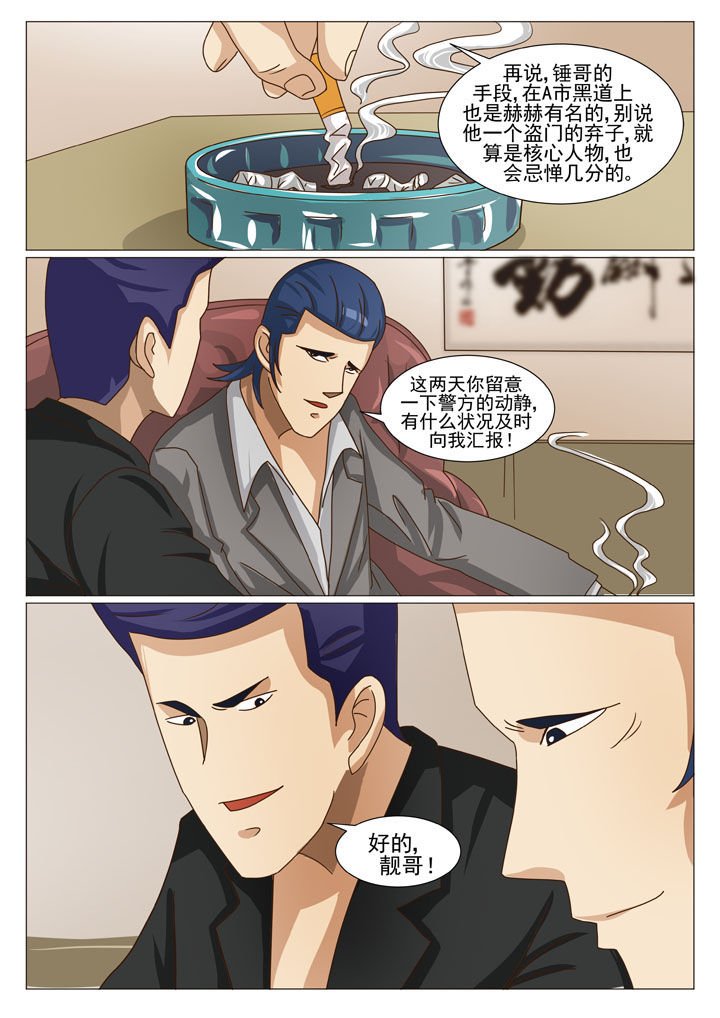 第21章：有口难辩（二）