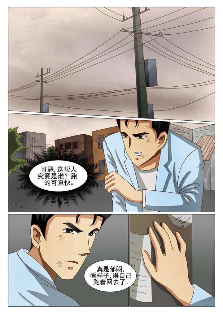 第21章：有口难辩（二）
