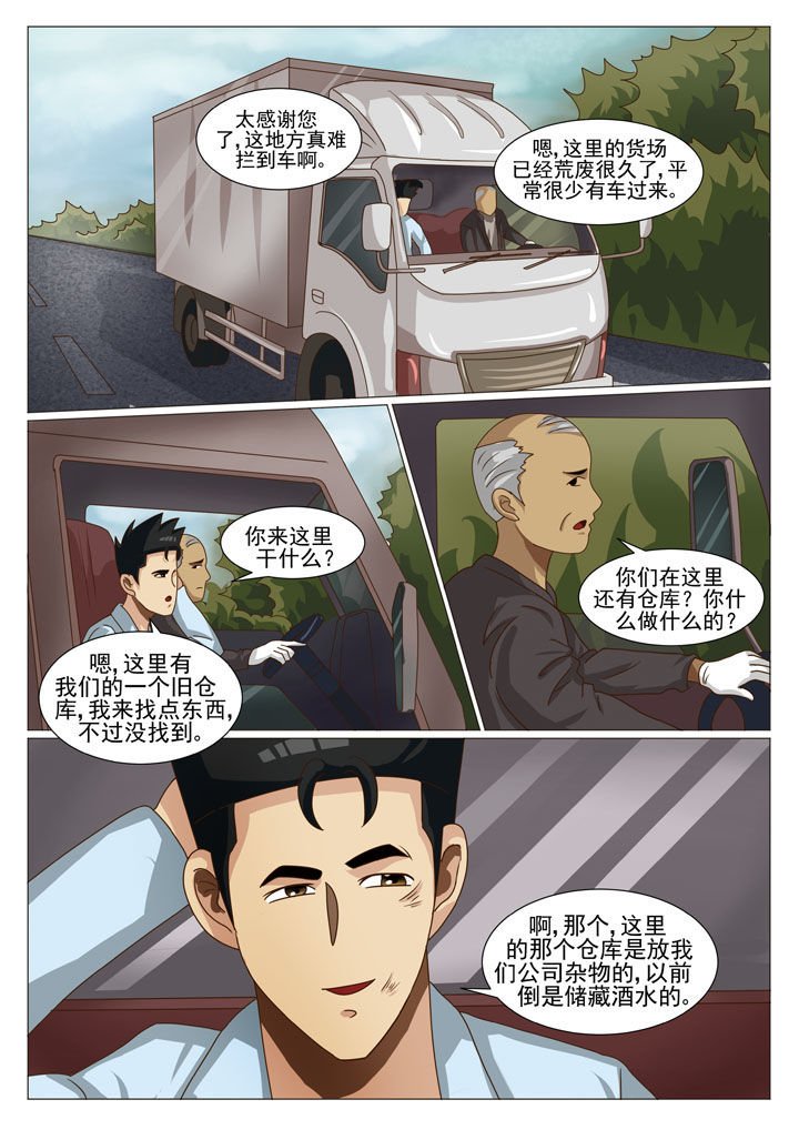 第22章：情况复杂（一）