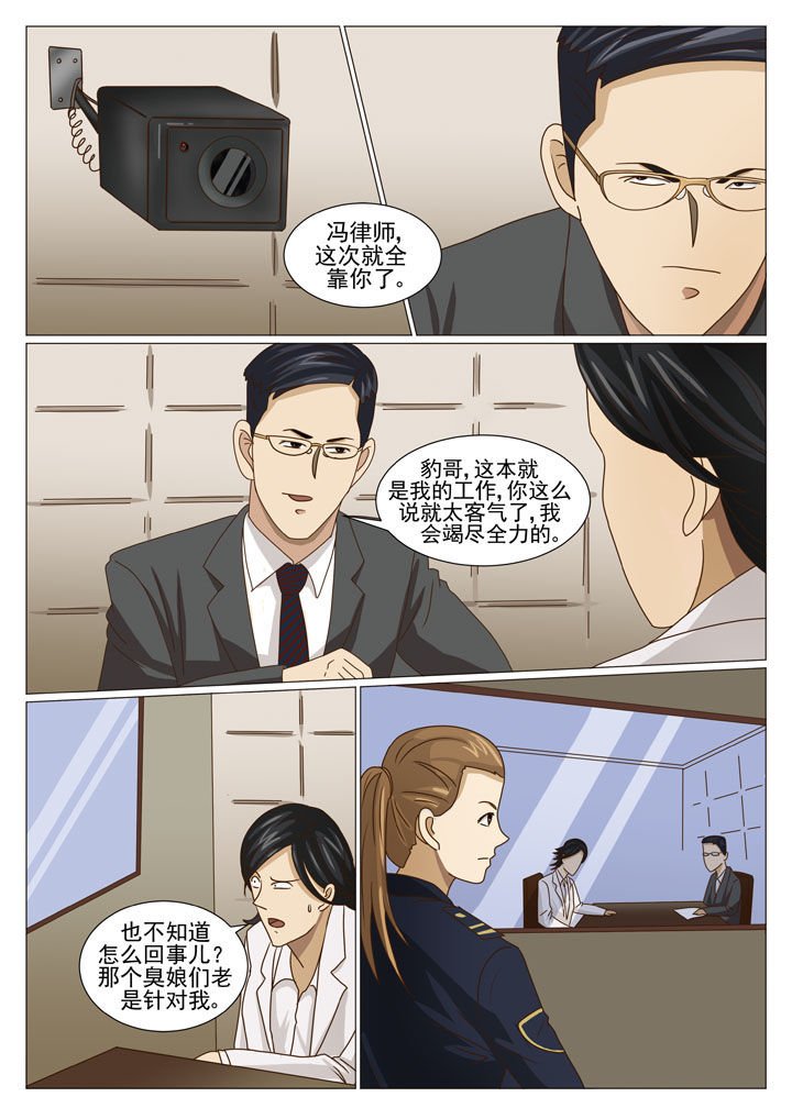 第22章：情况复杂（一）