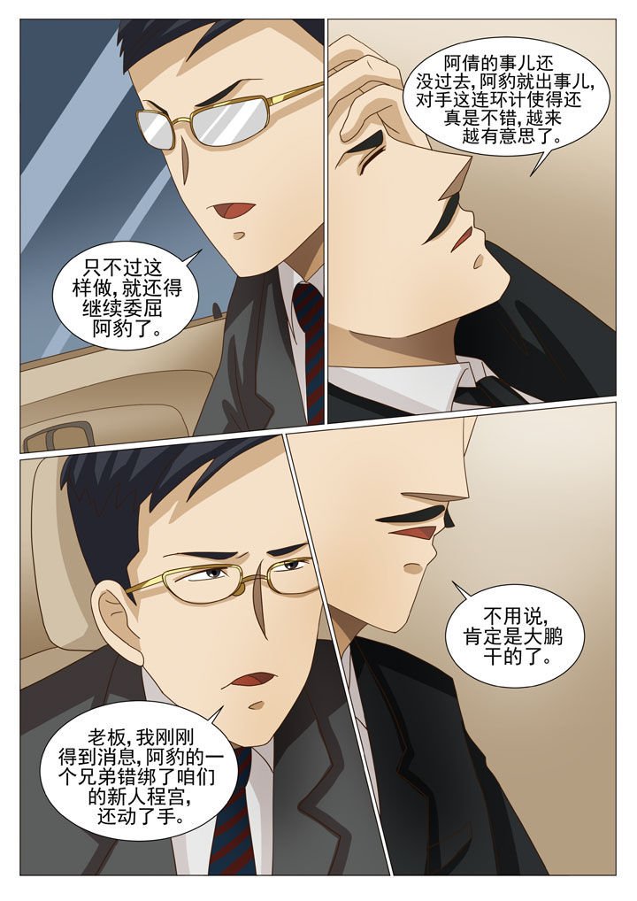第22章：情况复杂（一）