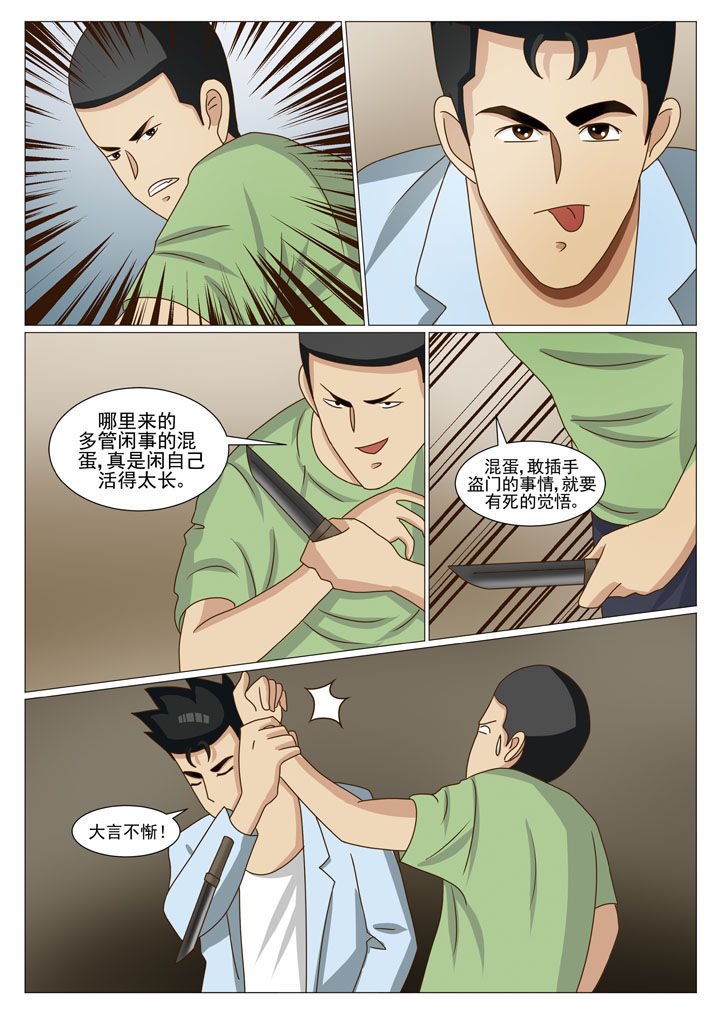 第23章：情况复杂（二）